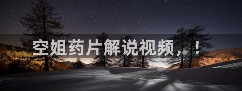 樱桃视频,网站：空姐药片解说视频，！
