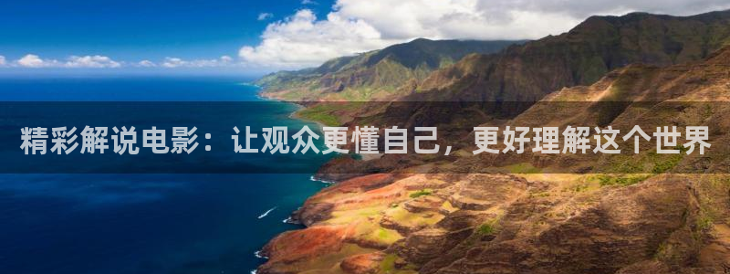樱桃电视剧全部免费观看：精彩解说电影：让观众更懂自己，更好理解这个世界