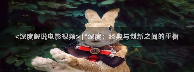 大樱桃种植视频：<深度解说电影视频> | \
