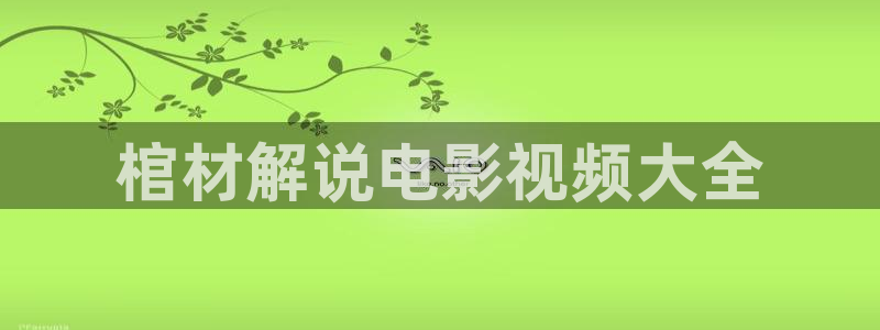 樱桃小视频黄