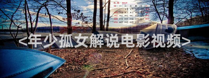 樱桃成熟了电影
